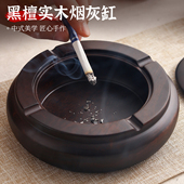 黑檀实木烟灰缸创意潮流个性 铜烟灰缸木质带盖 家用客厅防飞灰中式