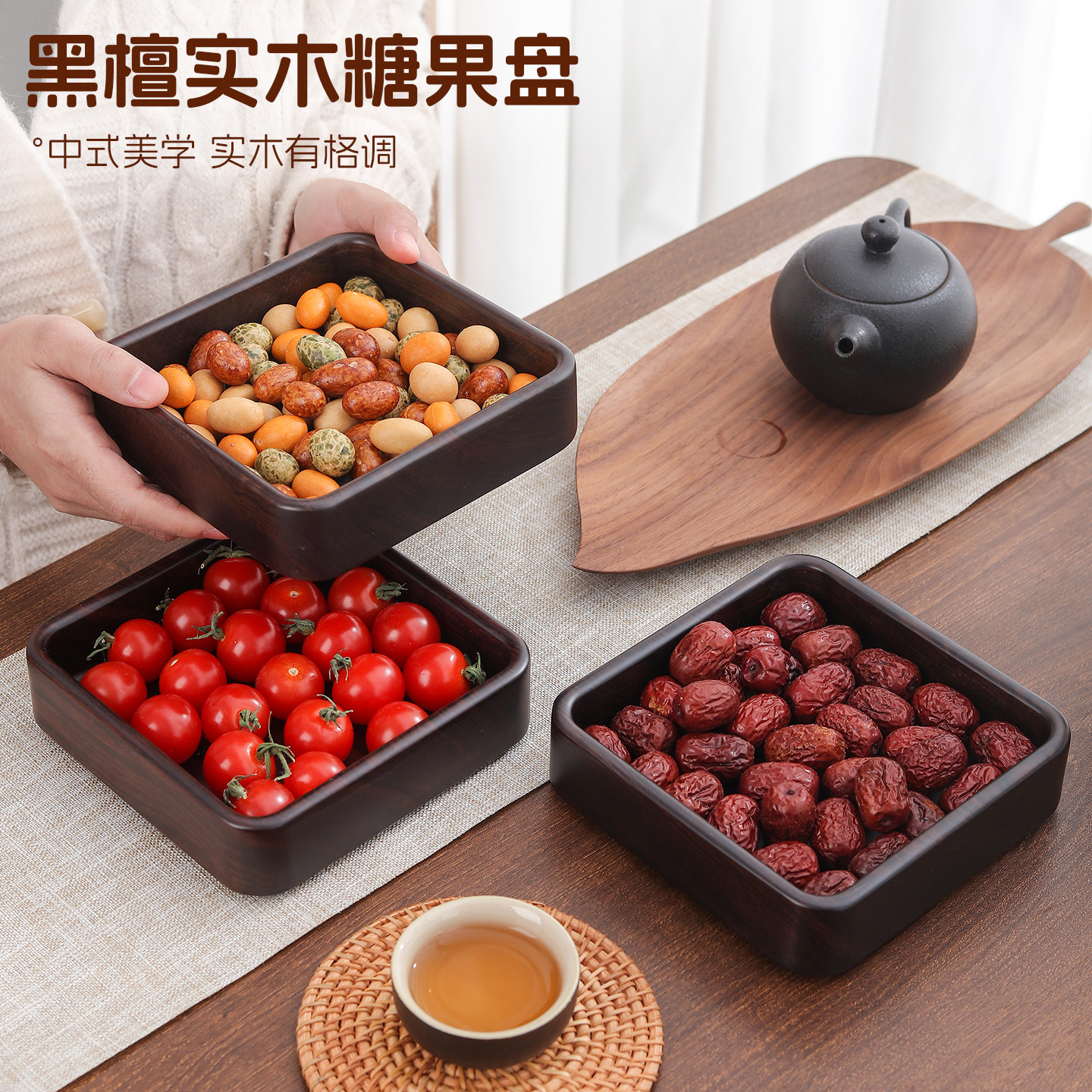 黑檀木托盘木质点心盘方钵干果盘糕点坚果收纳盒实木水果盘木盘子,餐饮具,果盆/果盘/果篮,淘宝优惠券,粉丝福利购,淘宝优惠卷