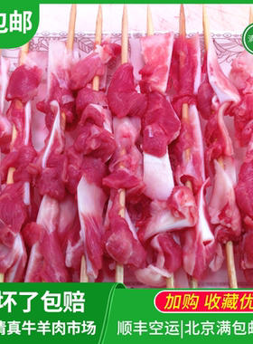 脆骨烧烤半成品BBQ市场内蒙古北京牛街牛羊肉满包邮羊肉串羊脆