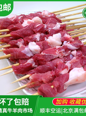 羔羊羊肉串纯羊肉腿羊腿肉串牛街