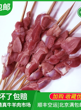 北京清真鸡胗串烧烤食材