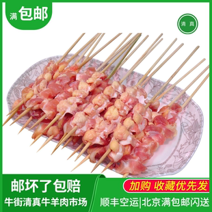 北京清真鸡脆骨软骨掌中宝串bbq烧烤食材鸡膝骨牛街牛羊肉满包邮
