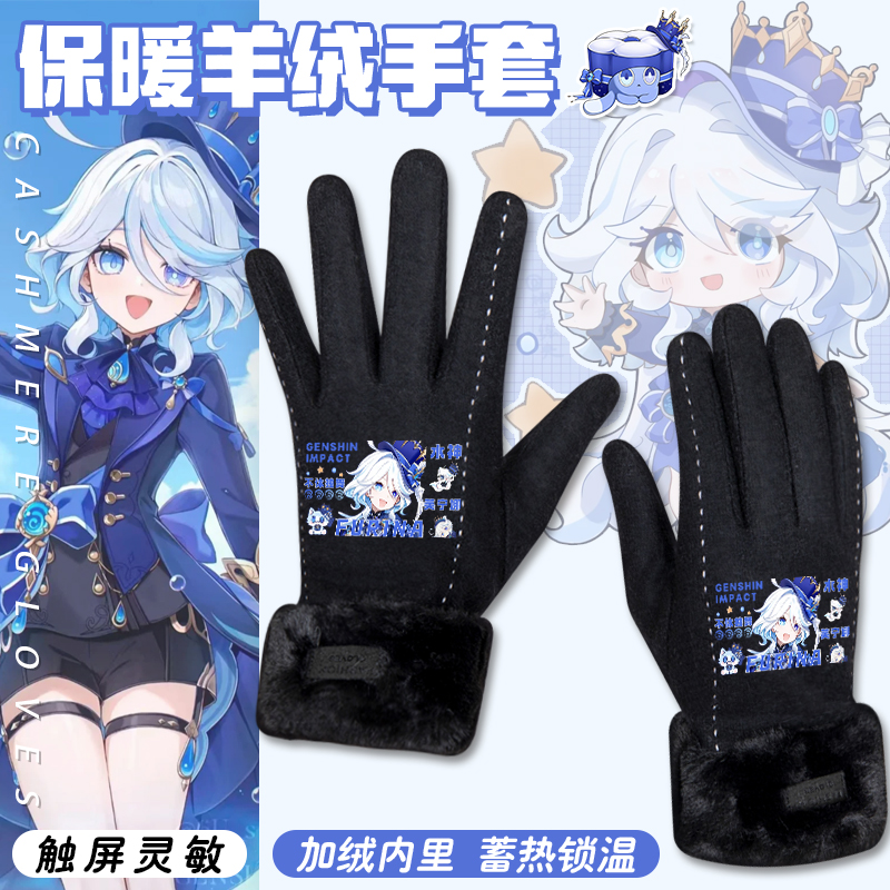 原神手套男女生羊绒百搭