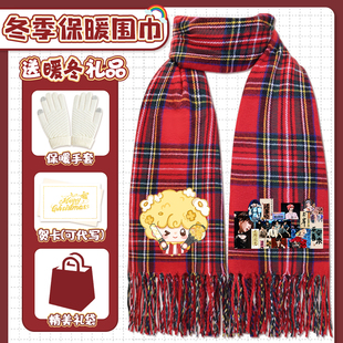 时代少年团周边围巾马嘉祺丁程鑫同款仿羊绒印花休闲百搭围脖披肩