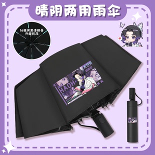 鬼灭之刃晴雨伞蝴蝶忍甘露寺蜜璃二次元防紫外线太阳伞自动伞
