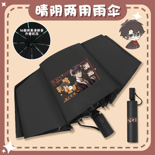 哈利波特晴雨伞动漫二次元男女学生防晒遮阳黑胶太阳伞自动折叠伞