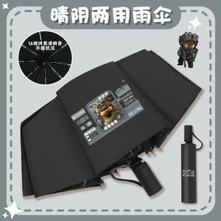 三角洲行动晴雨伞二次元游戏盾构威龙红狼防晒遮阳伞自动折叠伞男
