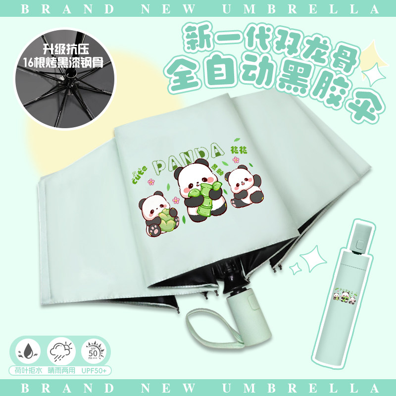 熊猫花花晴雨伞日系简约ins卡通自动折叠伞学生防晒便携遮阳伞