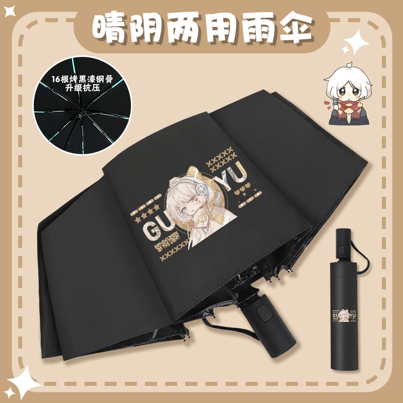 光遇晴雨伞SKY二次元白鸟书虫巫师樱花全自动折叠伞防晒遮阳伞女