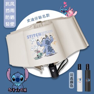 史迪仔雨伞女少女心ins卡通可爱自动伞晴雨两用伞男学生折叠防晒
