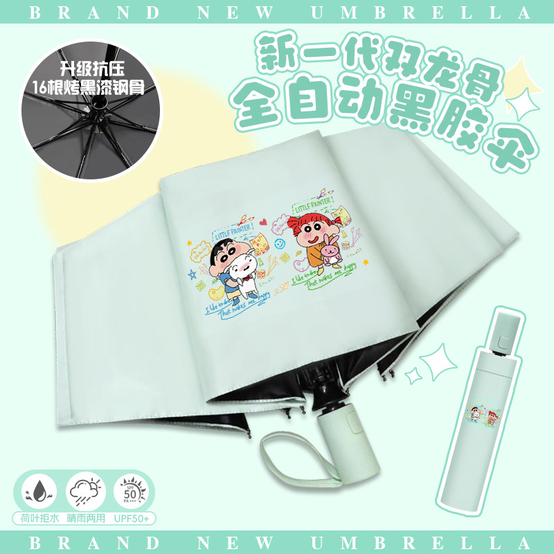 蜡笔小新晴雨伞男女日系卡通动漫马自动折叠伞学生便携防晒黑胶伞