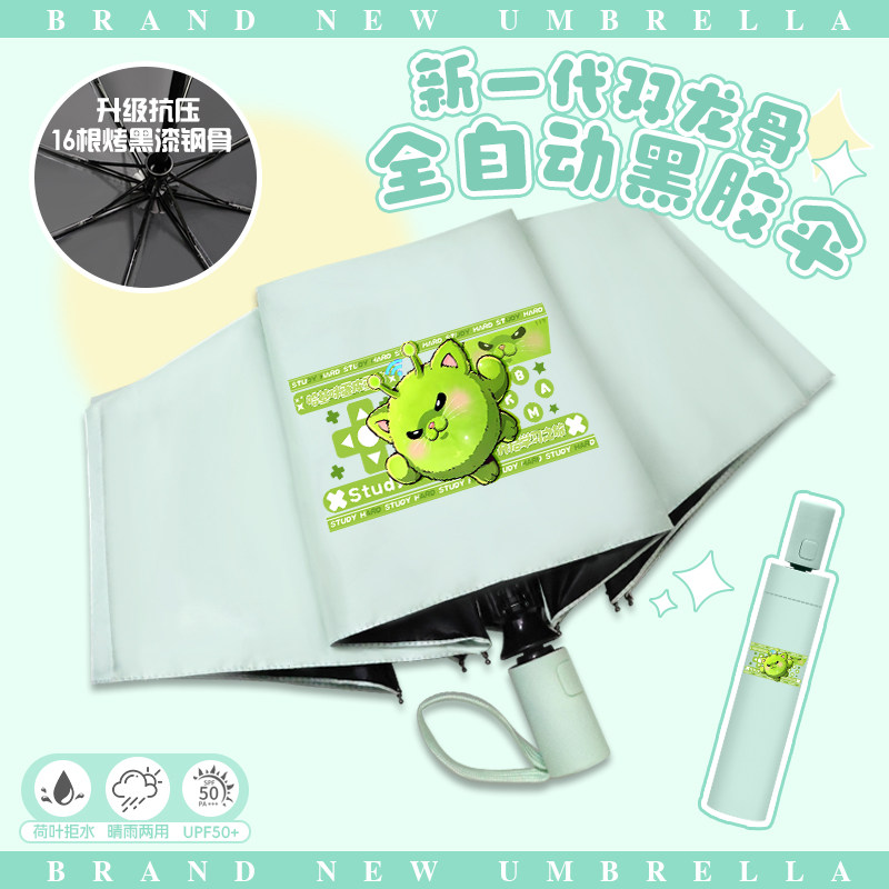 蛋仔派对晴雨伞卡通哈基咪刀盾狗便携自动折叠伞抗风防晒伞男女