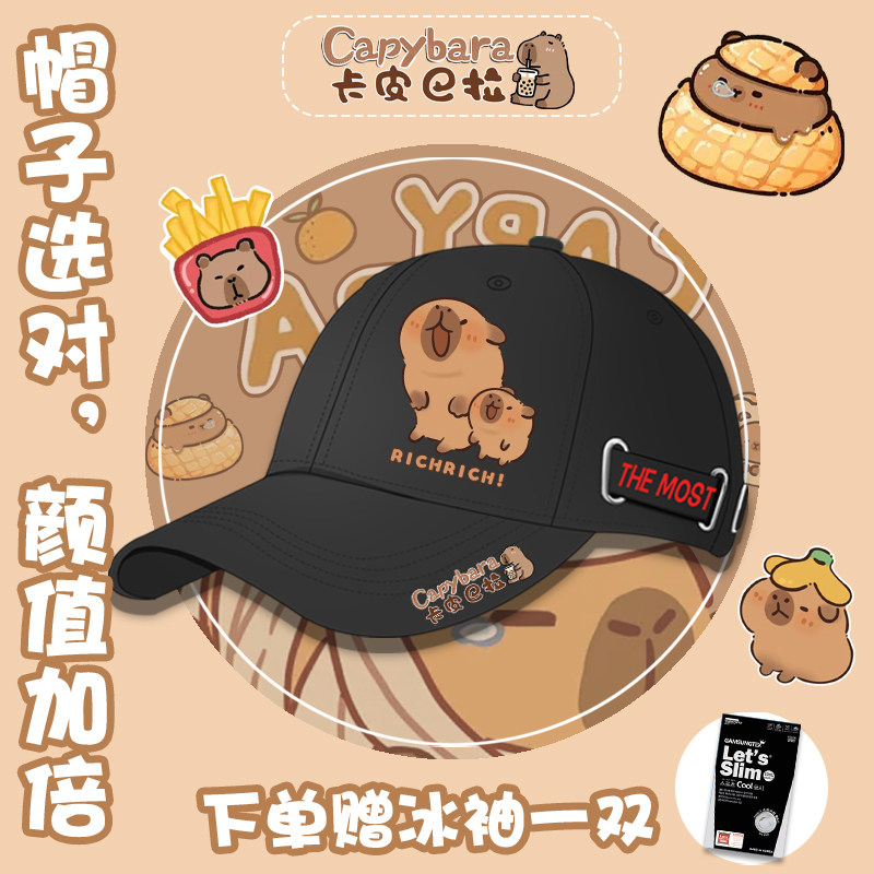 卡皮巴拉棒球帽儿童卡通男水豚可爱帽子女孩大头围鸭舌帽户外防晒