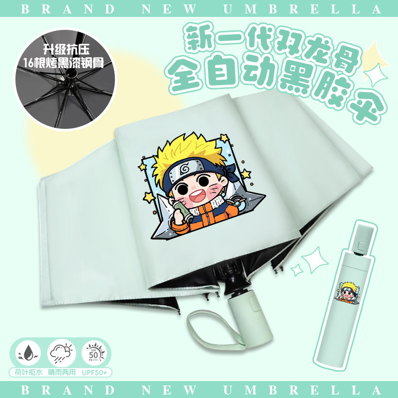 火影忍者晴雨伞动漫卡通鸣人佐助卡卡西便携黑胶防晒遮阳伞自动伞