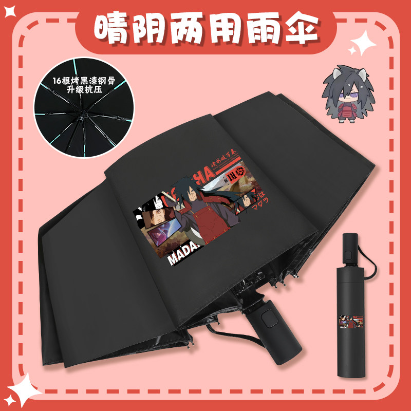 火影忍者晴雨伞动漫鸣人佐助鼬斑二次元黑胶防晒遮阳自动折叠伞男