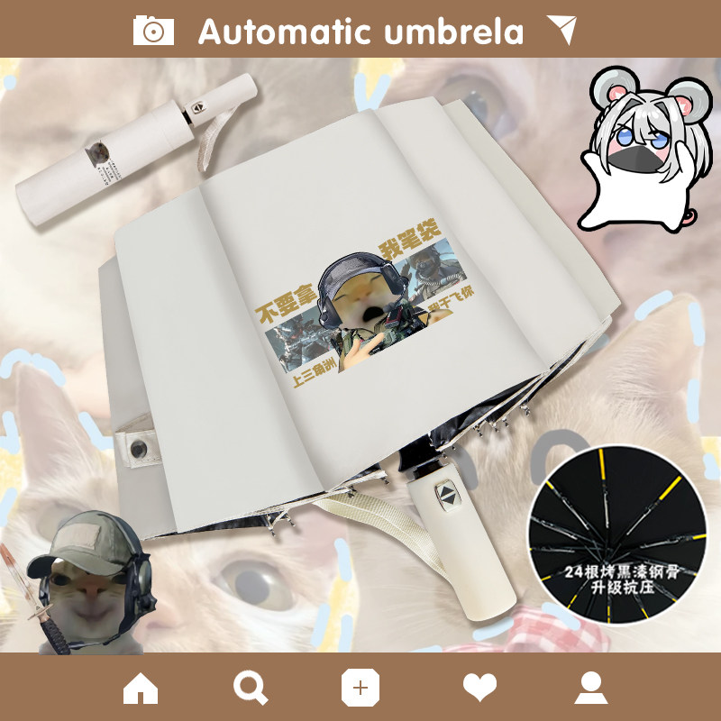 三角洲歪嘴小猫晴雨伞卡通学生加固抗风自动伞防晒黑胶遮阳伞男女