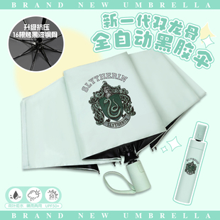 哈利波特晴雨伞男女高颜值简约学生便携抗压遮阳伞防晒自动折叠伞