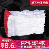 手套劳保耐磨工作纯棉加厚棉线棉纱尼龙布劳工劳动男工业工地干活