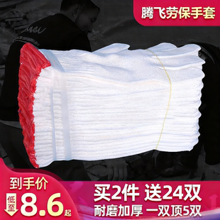手套劳保耐磨工作纯棉加厚棉线棉纱尼龙布劳工劳动男工业工地干活