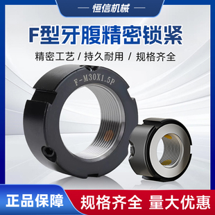 F型牙腹精密锁紧螺母防松丝杆杠圆形螺母止退锁定轴承紧固件F M32