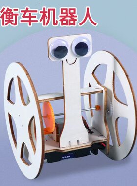 diy手工制作 两轮平衡车机器人小学生科学实验器材科技创新小发明