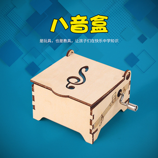 diy科技小制作手摇八音盒小手工音乐盒stem儿童科学实验拼装 模型