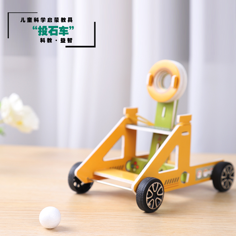 diy投石机科技小制作杠杆原理教具幼儿园科学实验物理手工材料包