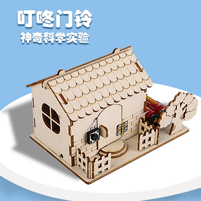 自制叮咚门铃小屋diy科技小制作学生小发明科学实验物理电路器材
