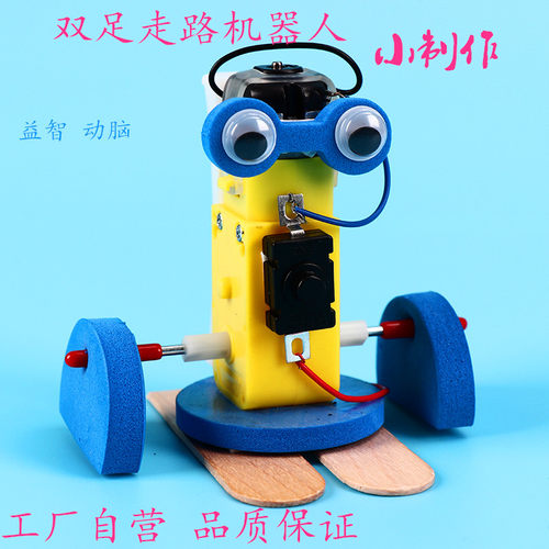 diy双足漫步机器人科技小制作