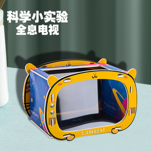 3D全息影院电视投影仪科学实验手工材料儿童小学生科技小制作发明