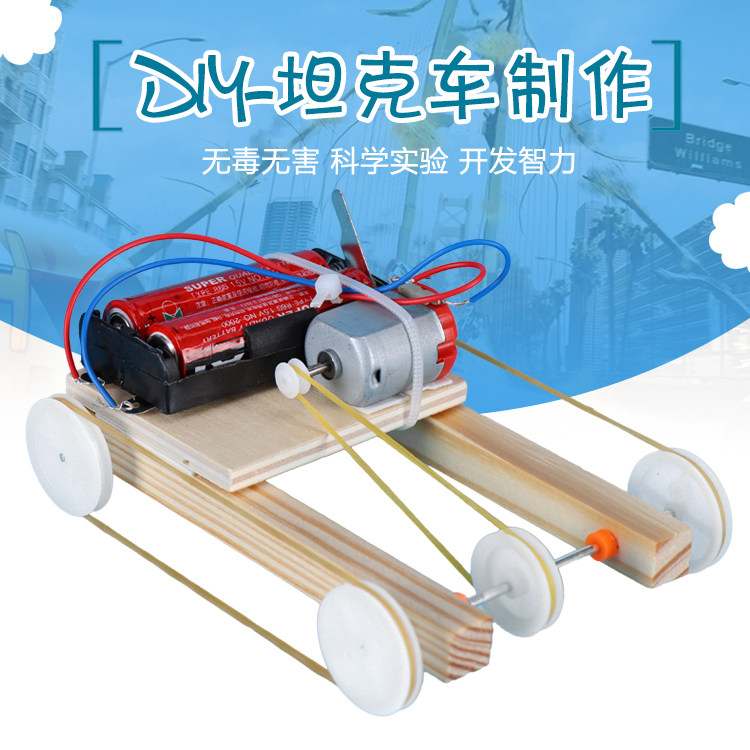 儿童DIY极速皮带四驱车小制作 科技发明学生科学实验手工材料教具