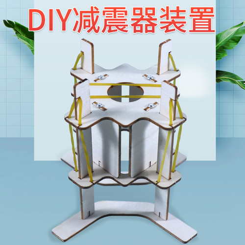 减震器装置科技小制作学生diy手工发明材料科学实验SETAM益智教具