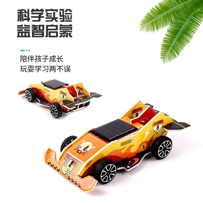 科技制作小发明太阳能小车小学生科学实验玩具科学手工diy材料包