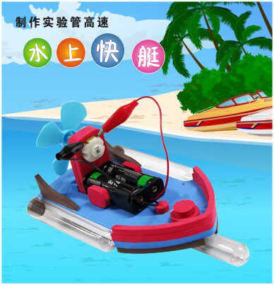 小学生diy科技小制作包邮乘风号空气动力快艇水陆两栖船手工发明