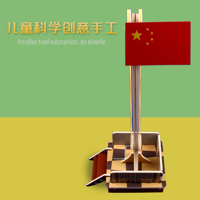科技小制作diy国旗升降台 儿童手工小发明材料包学生科学实验教具