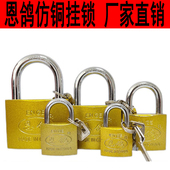 恩鸽仿铜金色专用直开挂锁 一把钥匙开多把锁 通开挂锁互开挂锁