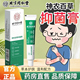 北京同仁堂内廷上用神农百草抑菌膏20g皮肤抑菌草本护肤温和正品