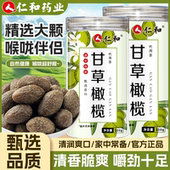 仁和甘草橄榄250g特级大果咽喉伴侣清香甘甜滋补养生原料官方正品