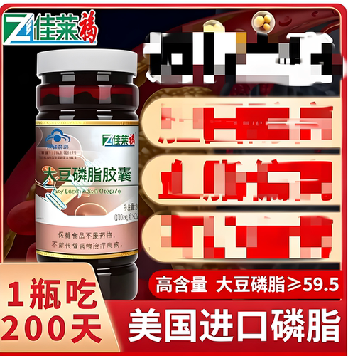 佳莱福大豆磷脂软胶囊补脑