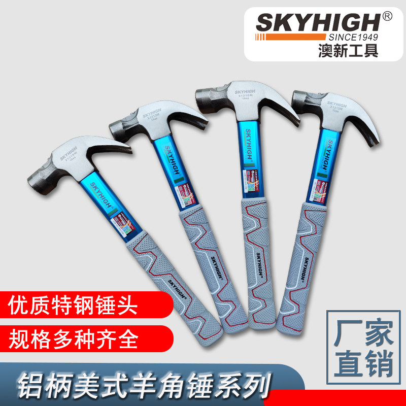 澳新木工锤钉锤直角铝柄美式羊角锤正品方头锤子橡胶工地耐磨铁锤,五金/工具,羊角锤,淘宝优惠券,粉丝福利购,淘宝优惠卷