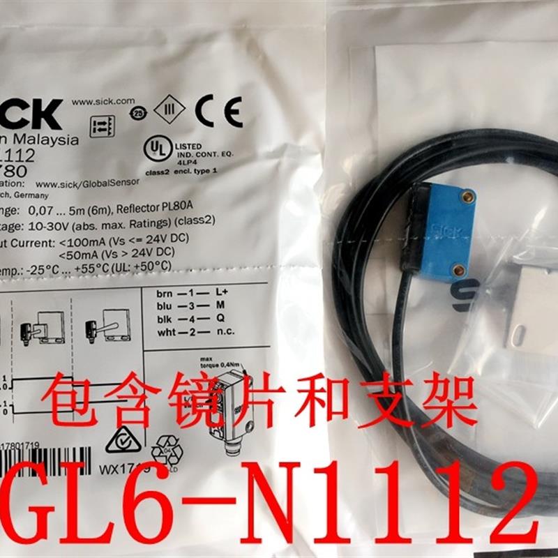 德国西克光电开关GL6-N1112 GL6-N1111 GL6-P1111 GL6-P1112 机械设备 口罩机 原图主图