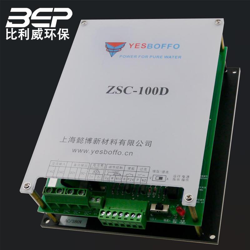 YESBOFFO/上海懿博ZSC-100D直流电源1吨2吨EDI模块电流电压控制仪