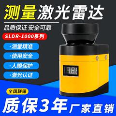 激光雷达传感器机器SLDR-1000避障单线感应工业级安全扫描仪