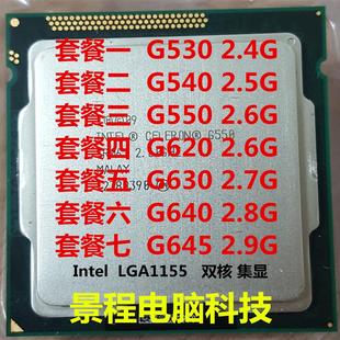 桌上型电脑 G530 G540 G550 G620 G630 G640 G645 CPU 桌上型电脑