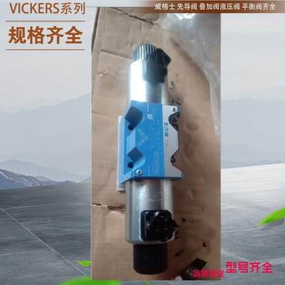 先导阀 vickers先导阀 DG4V-3-OC-M-U-H7-60 DG4V3OCMUH760