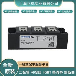 晶闸管 器件 全新原装 14io7 双向可控硅 VCD105 电子元 艾赛斯