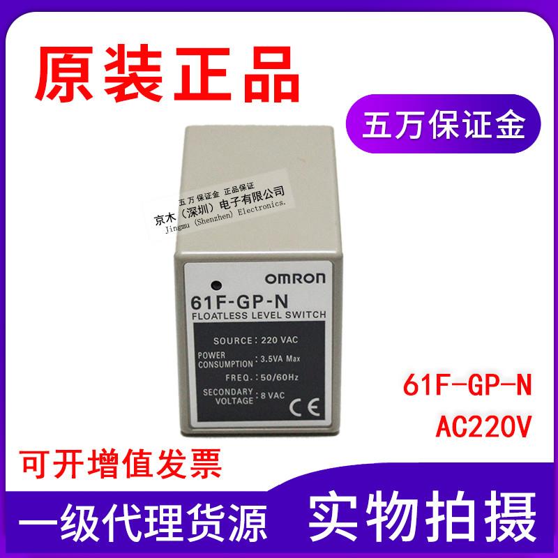 全新原装正品液位开关61F-GP-N AC220V配底座PF113A-E