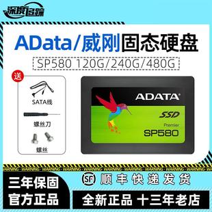 机电脑SATA固态硬盘SSD 120G 480G台式 240G SP580