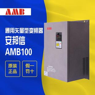 30KW通用型 030P 三相380v 全新变频器 AMB100