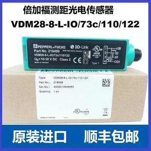 122原装 73c 红光测距传感器 光电开关I0 110 VDM28